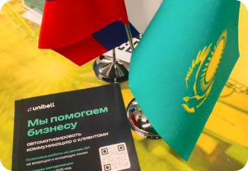 Unibell на TECHFUSION IT MEETUP: голосовые роботы и ИИ — новый взгляд на автоматизацию