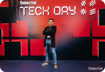 Unibell на Selectel Tech Day 2024: вперед к облачному будущему!