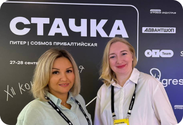Участие Unibell в Международной IT-конференции «Стачка»: обзор и результаты