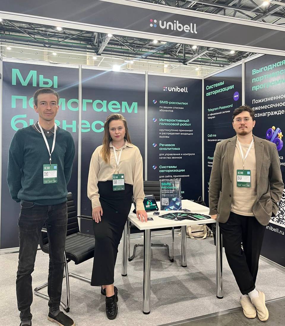 Unibell на Kazan Digital Week 2025