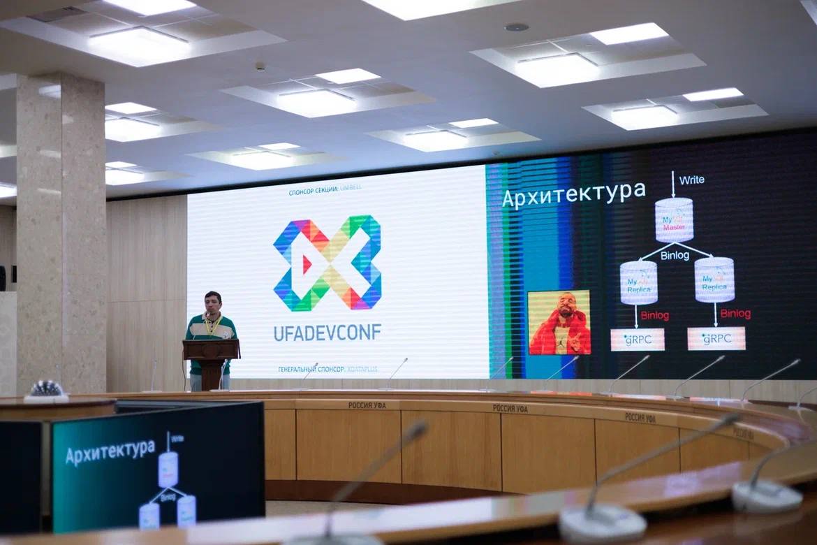 IT в действии: Unibell на UFADEVCONF