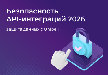 Безопасность API-интеграций: как защитить данные и сэкономить бюджет в 2026 году